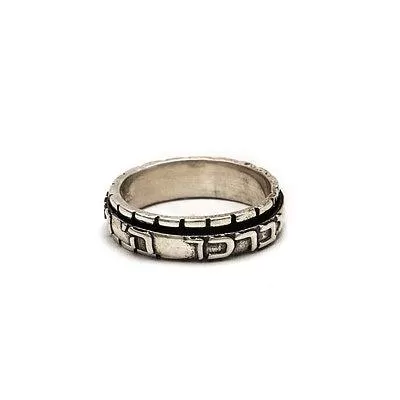 Silver Hebrew BLESSING Spinning Ring With Different Inscription from holy bible