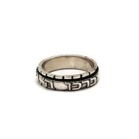 Silver Hebrew BLESSING Spinning Ring With Different Inscription from holy bible