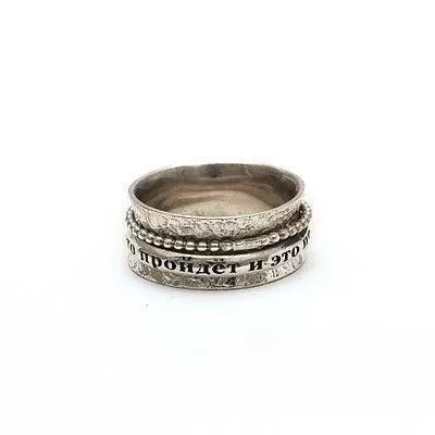 Silver Hebrew BLESSING Spinning Ring With Inscription from holy bible #10