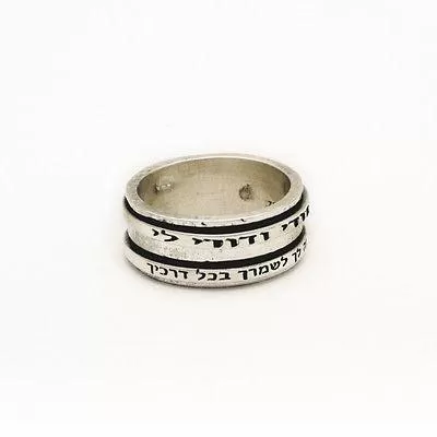 Silver Hebrew BLESSING Spinning Ring With Inscriptions from holy bible #3