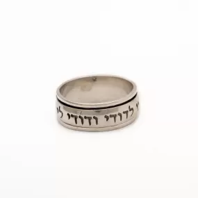 Silver Hebrew Spinning BLESSING Ring With Inscriptions from holy bible