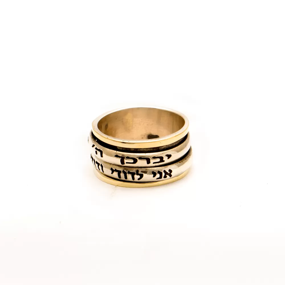 Spinning Ring 9K Gold and Sterling Silver Kabbalah bible quotes #23